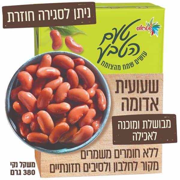 שעועית אדומה מבושלת