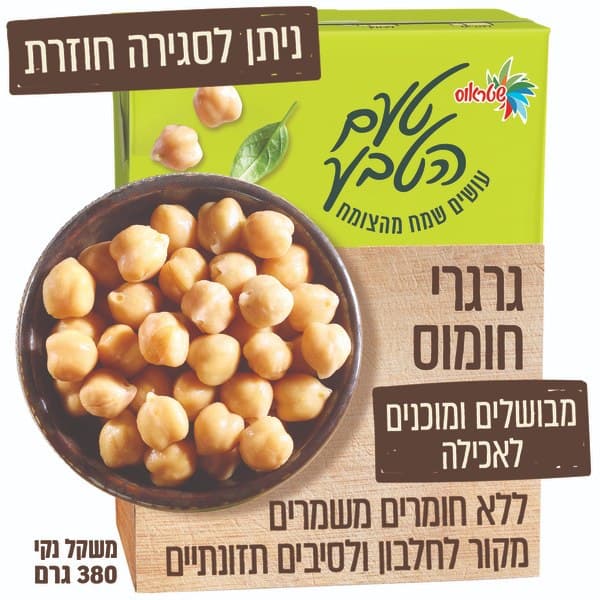 גרגירי חומוס מבושלים