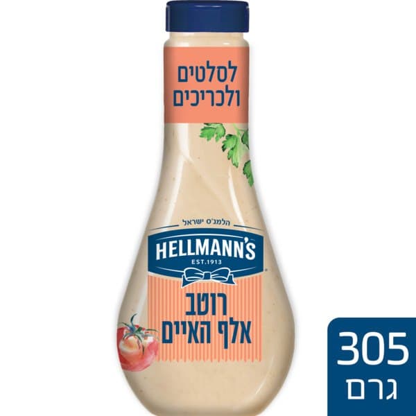 רוטב אלף האיים