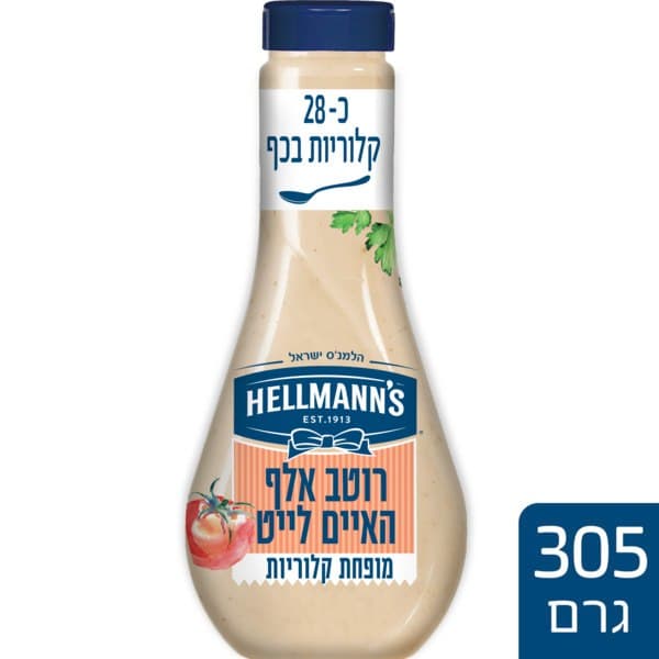 רוטב אלף האיים לייט 350 גר'