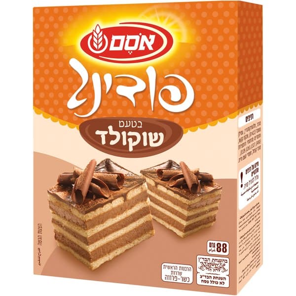 פודינג בטעם שוקולד