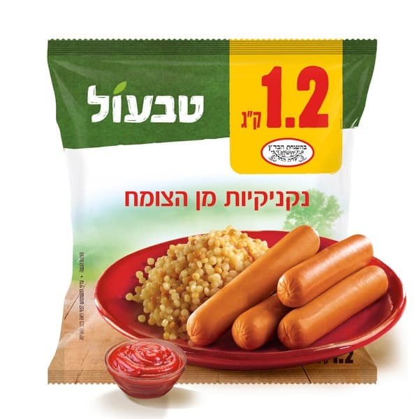 נקניקיות מן הצומח טבעול 1.2 ק"ג