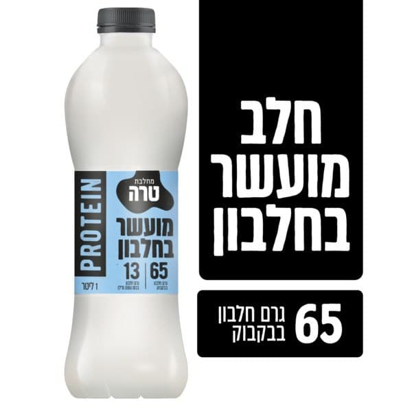 חלב מועשר בחלבון, 1 ליטר