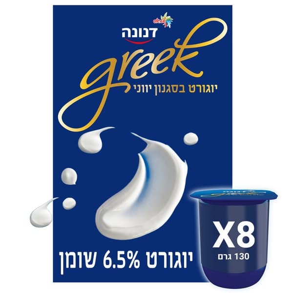 דנונה יוגורט יוני, שמיניה 8 * 130 גרם