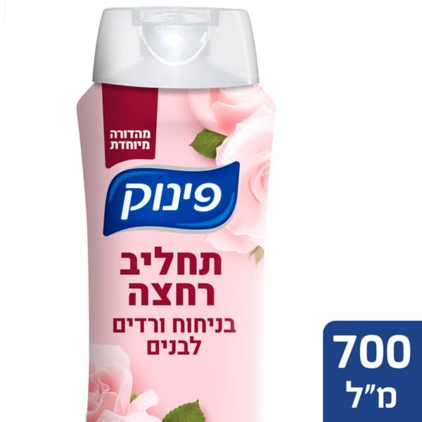 תחליב רחצה בניחוח ורדים לבנים 700 מ"ל