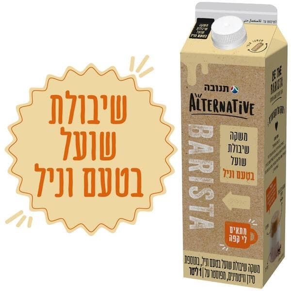 משקה שיבולת שועל בטעם וניל אלטרנטיב - תנובה
