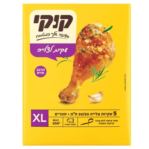 שקיות לצלייה XL