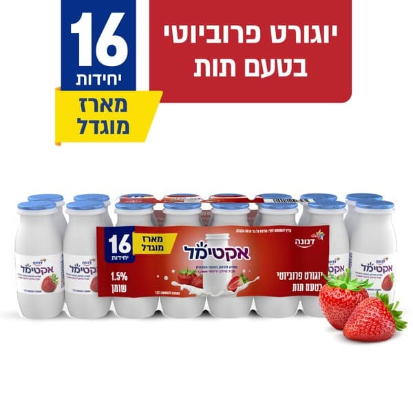 אקטימל דנונה יוגורט פרוביוטי בטעם תות 16 יח'