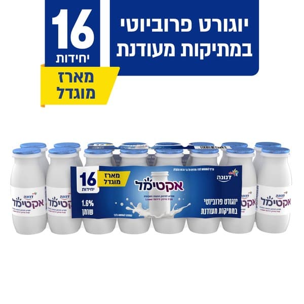 אקטימל דנונה יוגורט פרוביוטי במתיקות מעודנת 16 יח'