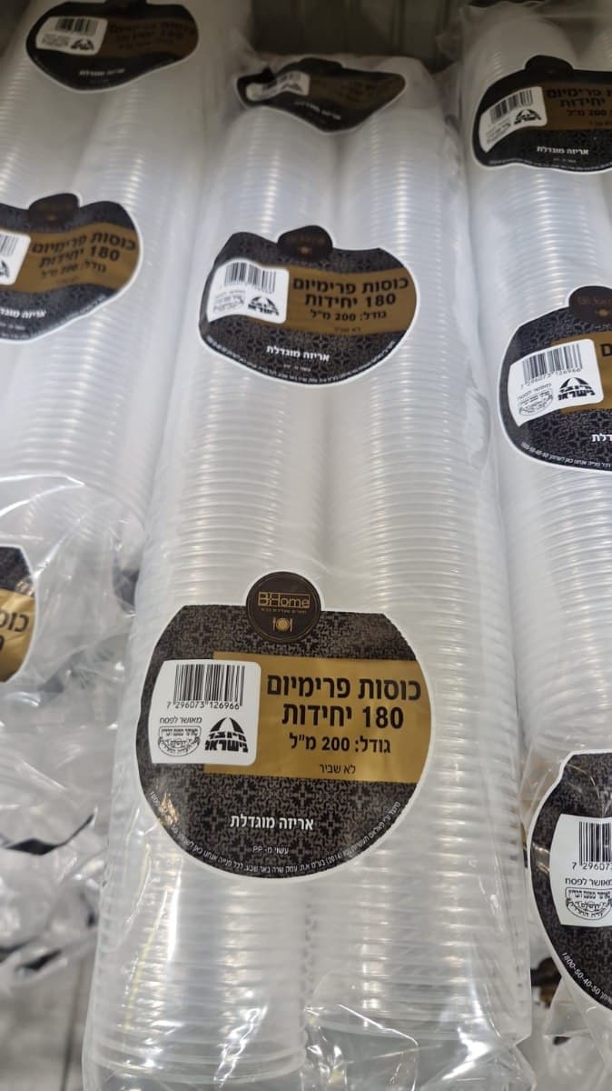 כוסות גדולות פרימיום 180 יחידות, 200 מ"ל