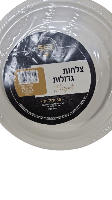 צלחות גדולות לבן, 36 יחידות