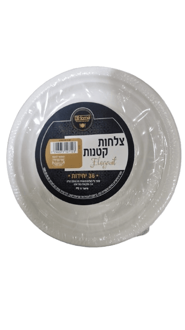 צלחות קטנות לבן, 36 יחידות