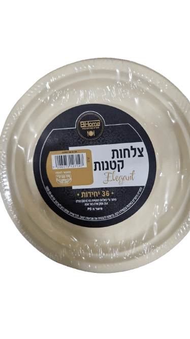 צלחות קטנות קרם, 36 יחידות