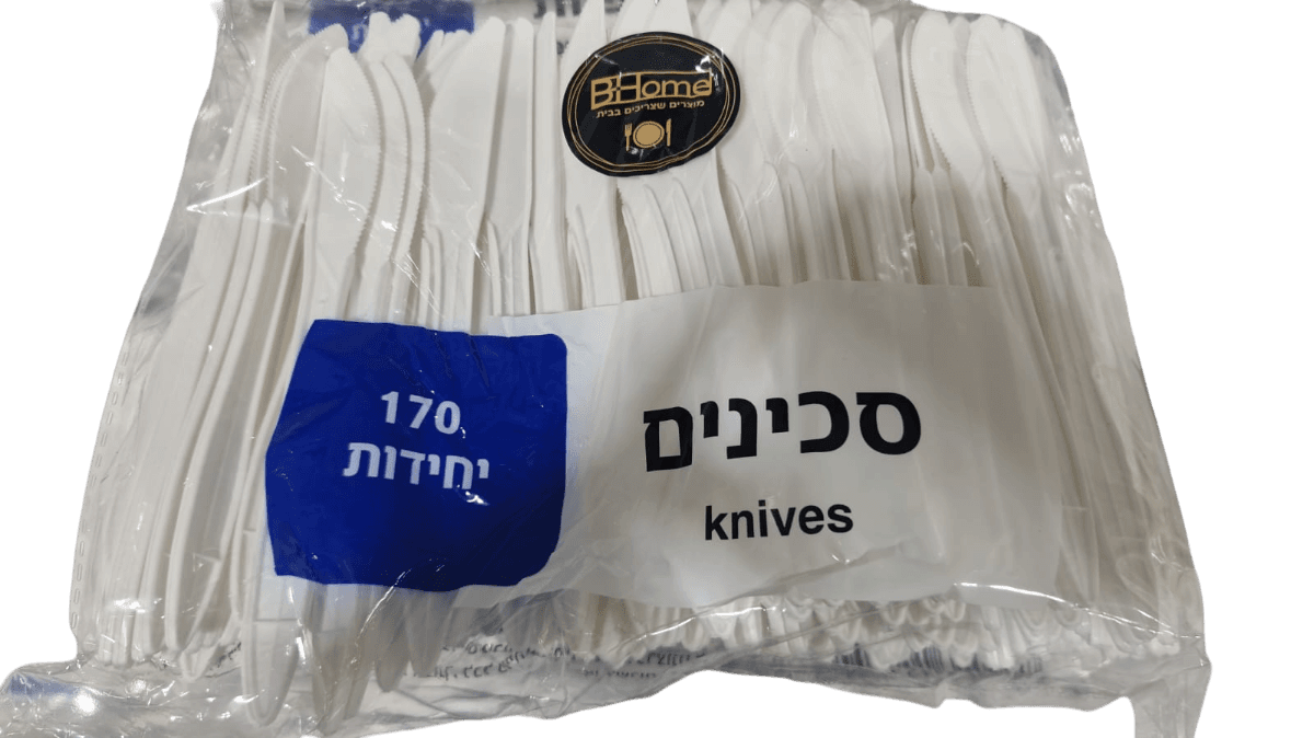 סכינים חד פעמי, 170 יח'