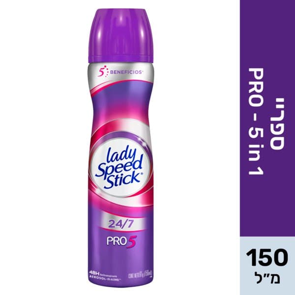 דאודורנט ספריי פרו 5 באחד