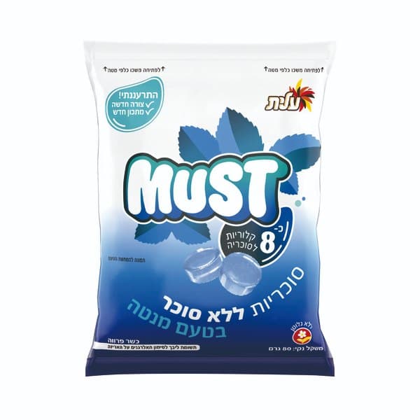 סוכריות מאסט ללא סוכר בטעם מנטה