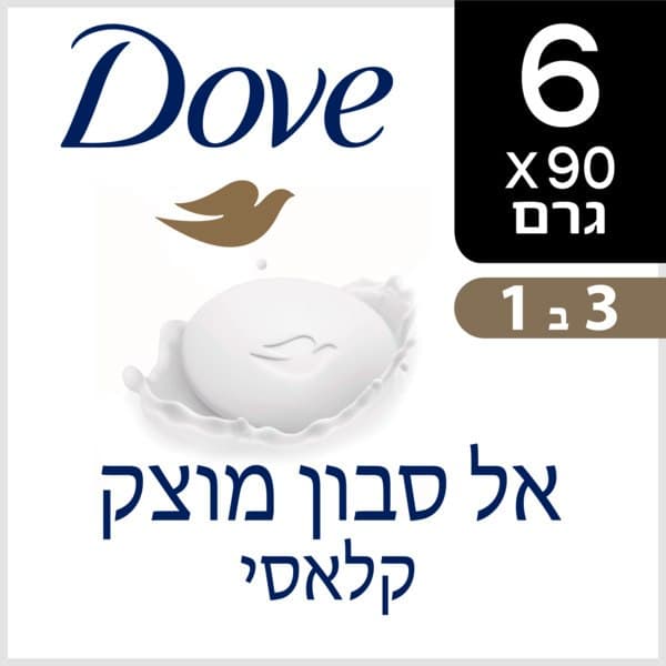 אל סבון מוצק קלאסי